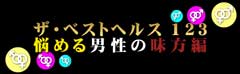 安心安全宣言